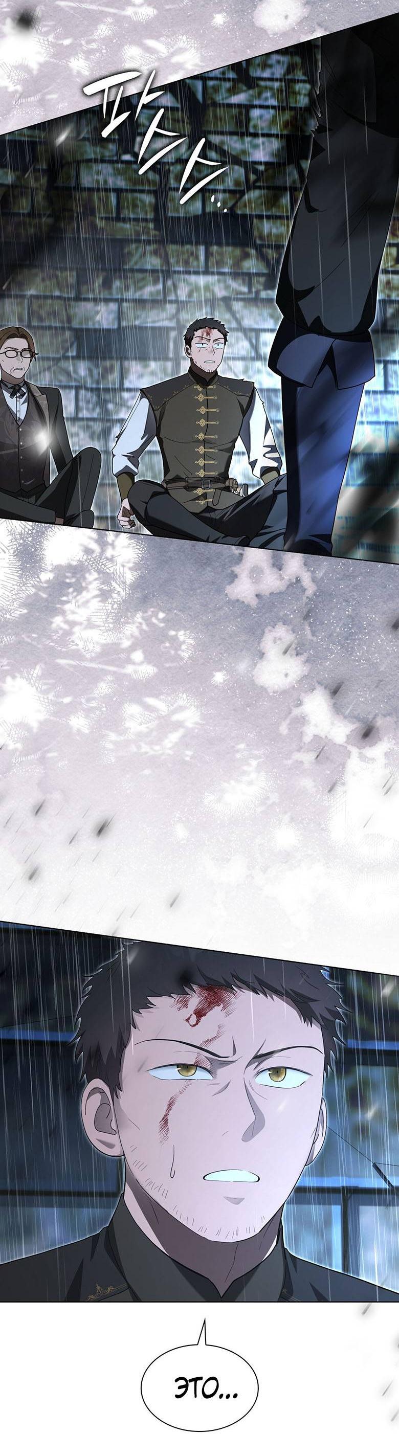 Манга Пойдем вместе - Глава 55 Страница 45