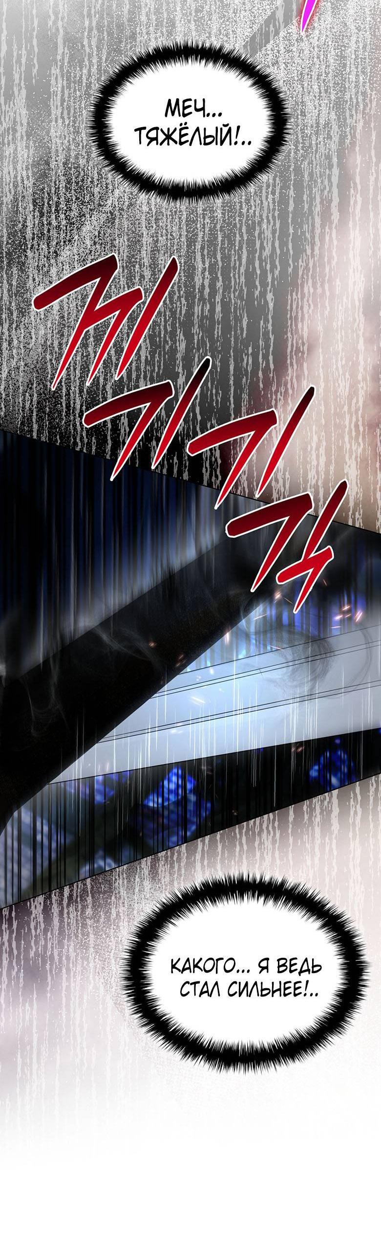 Манга Пойдем вместе - Глава 55 Страница 64