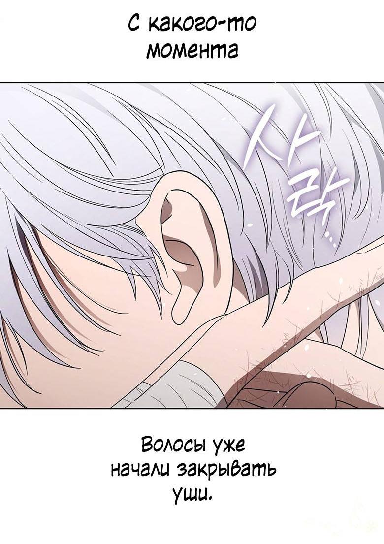 Манга Пойдем вместе - Глава 54 Страница 52