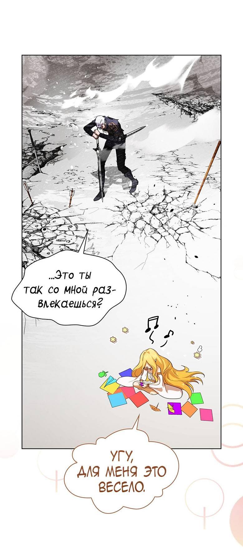 Манга Пойдем вместе - Глава 54 Страница 46