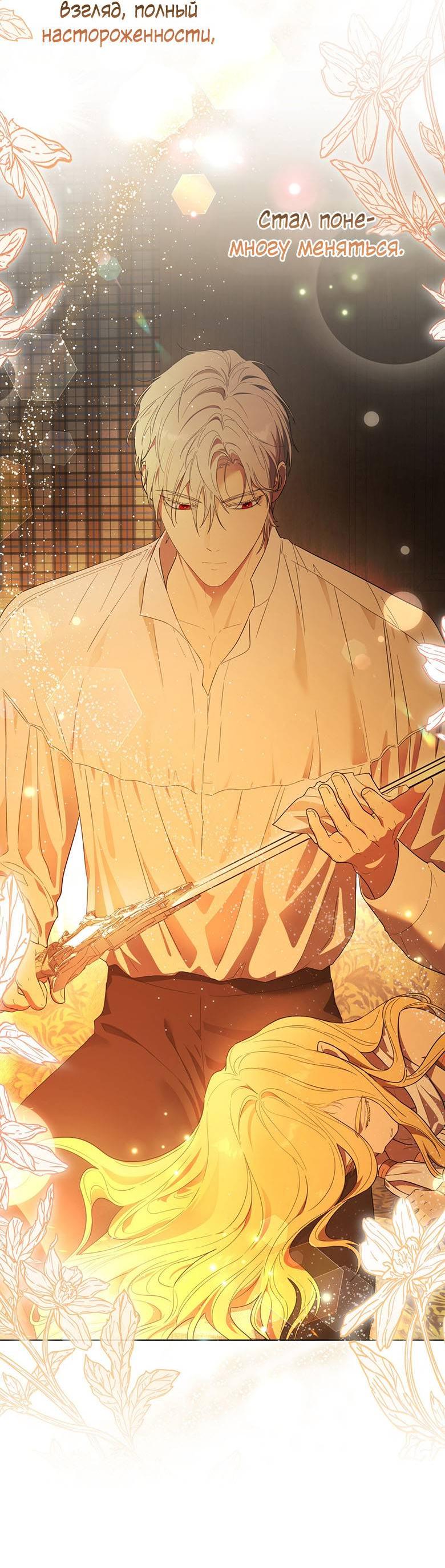 Манга Пойдем вместе - Глава 54 Страница 58