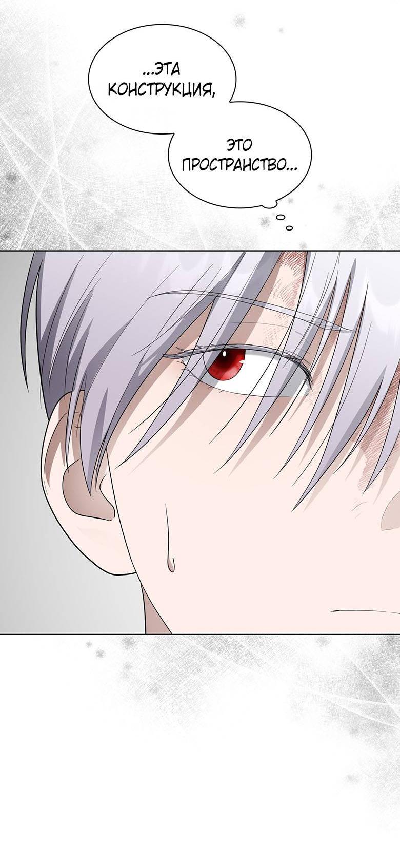 Манга Пойдем вместе - Глава 54 Страница 4