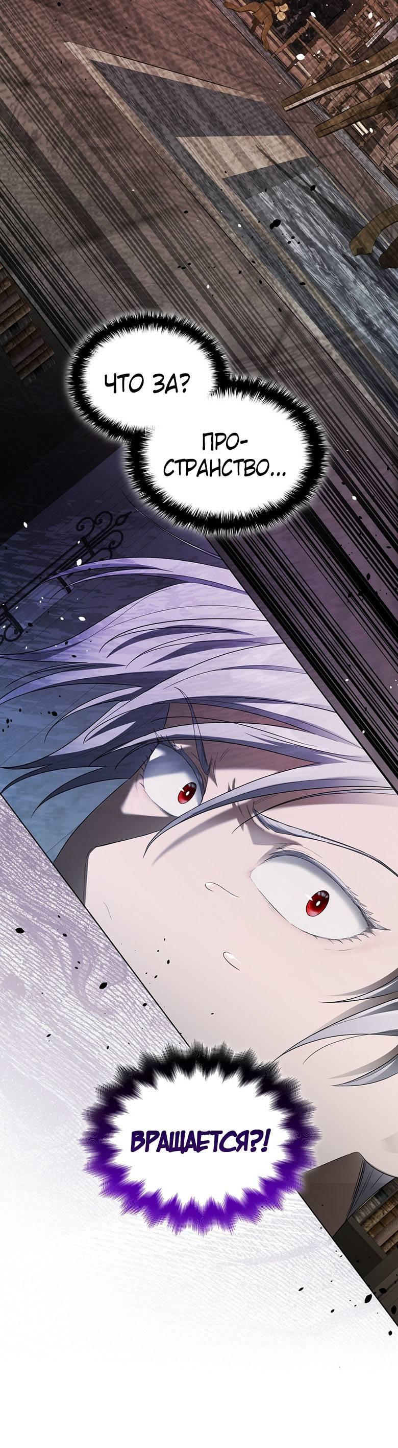 Манга Пойдем вместе - Глава 54 Страница 33