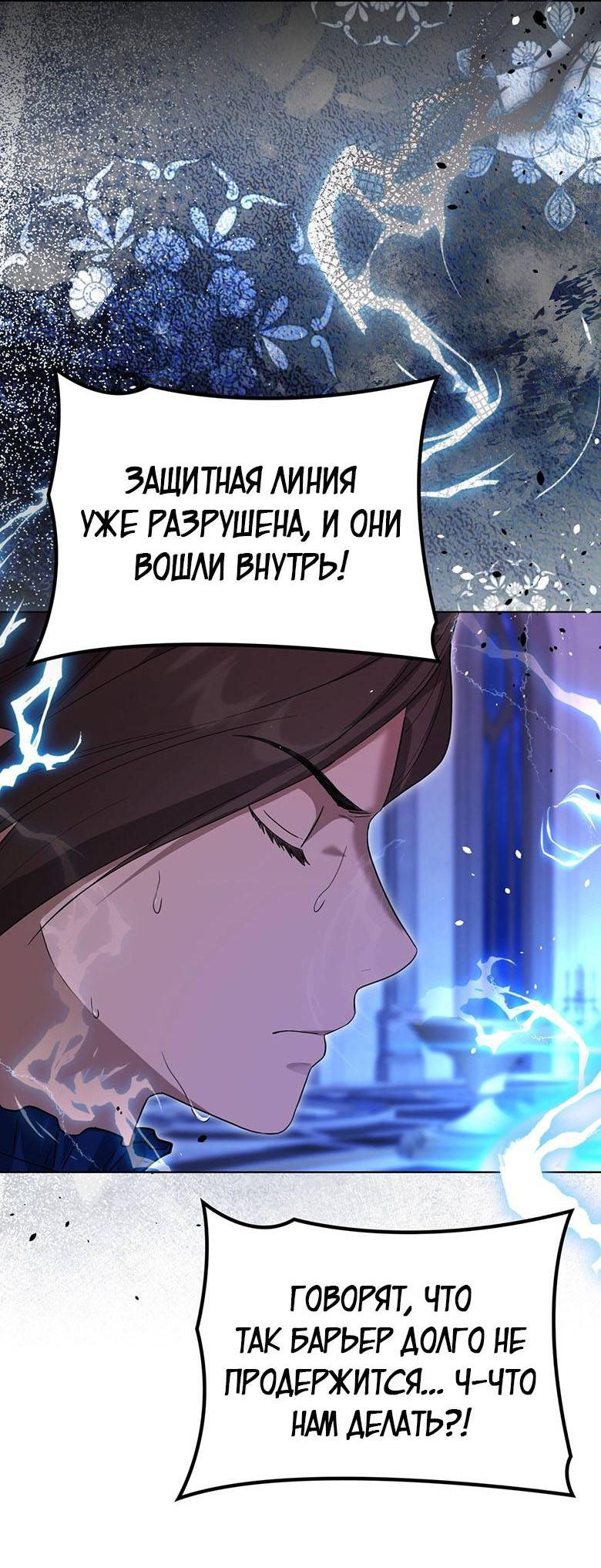 Манга Пойдем вместе - Глава 54 Страница 65