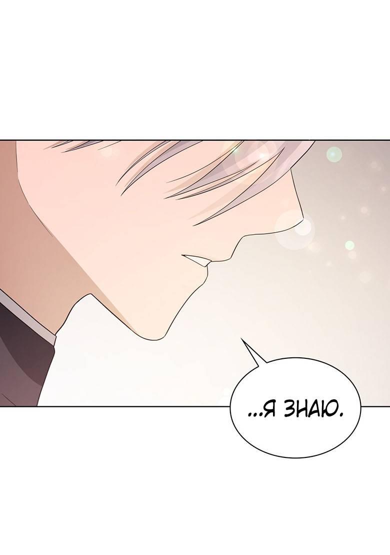 Манга Пойдем вместе - Глава 54 Страница 21