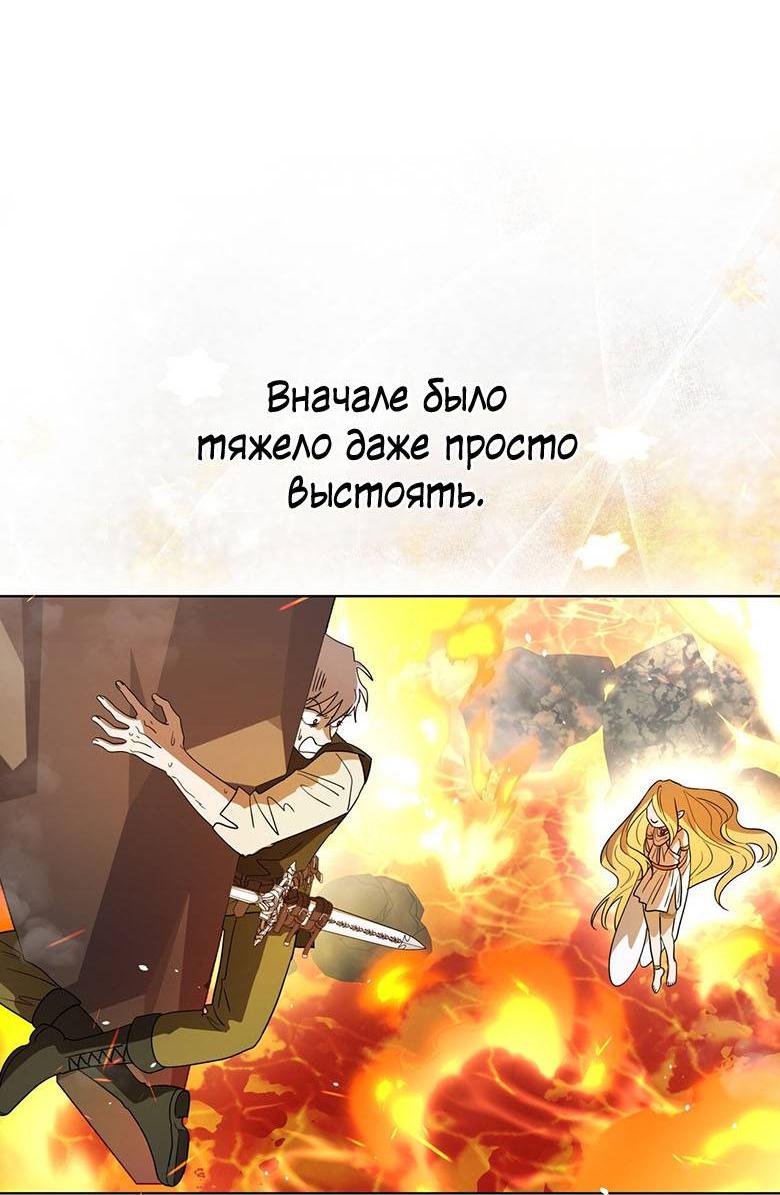 Манга Пойдем вместе - Глава 54 Страница 50