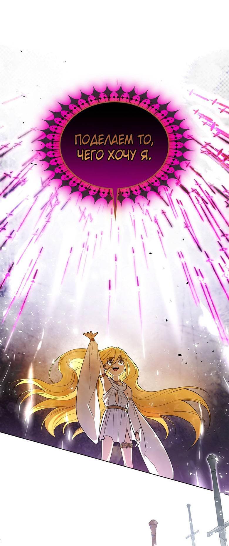 Манга Пойдем вместе - Глава 54 Страница 34