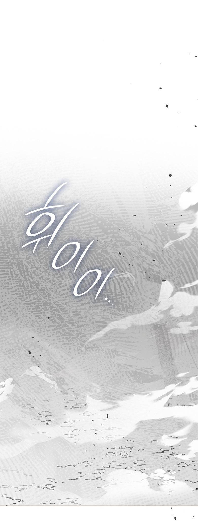 Манга Пойдем вместе - Глава 54 Страница 41