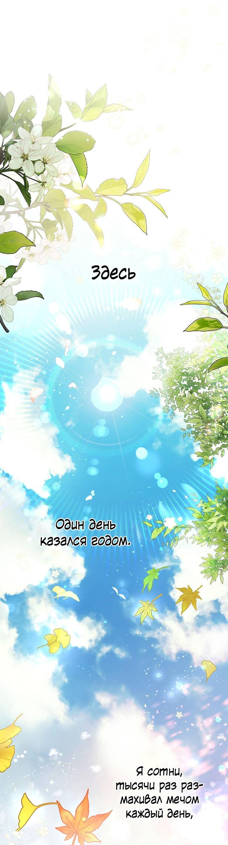 Манга Пойдем вместе - Глава 54 Страница 53