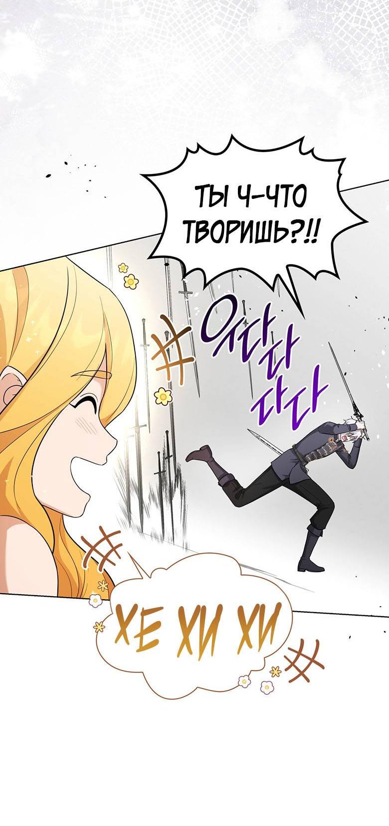 Манга Пойдем вместе - Глава 54 Страница 37