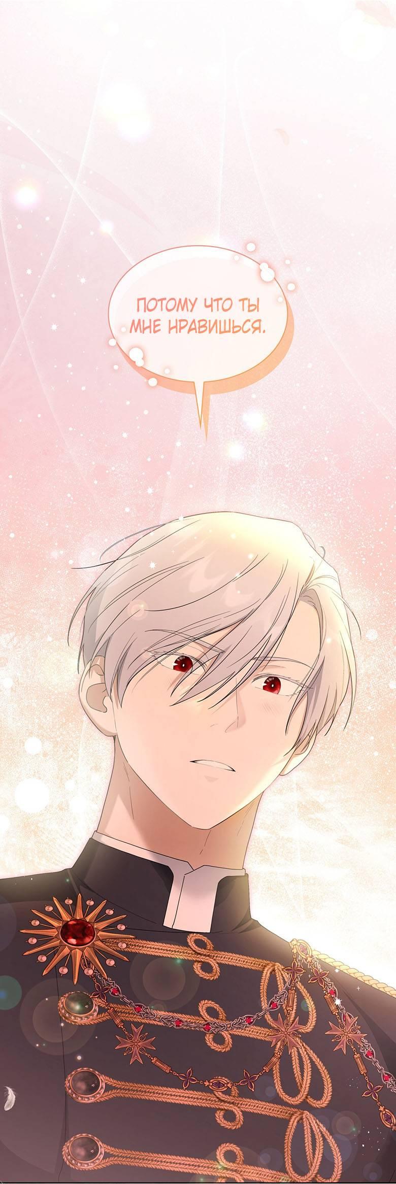 Манга Пойдем вместе - Глава 54 Страница 24