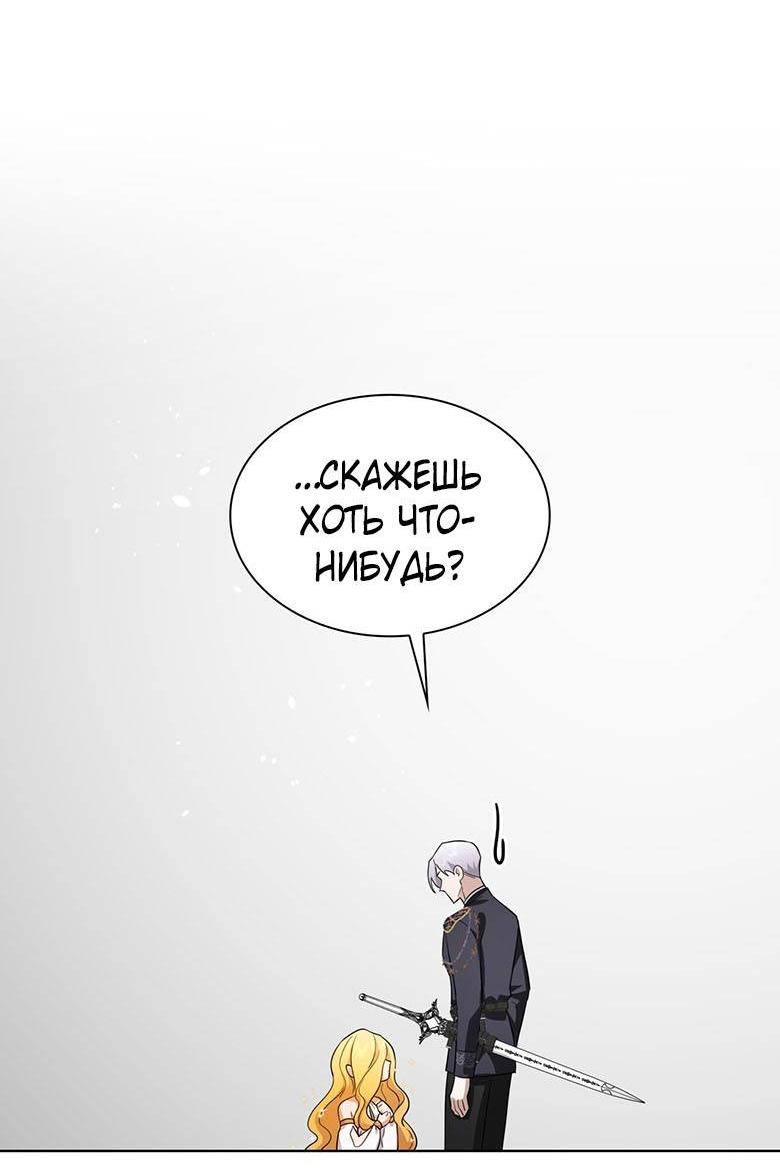 Манга Пойдем вместе - Глава 54 Страница 10