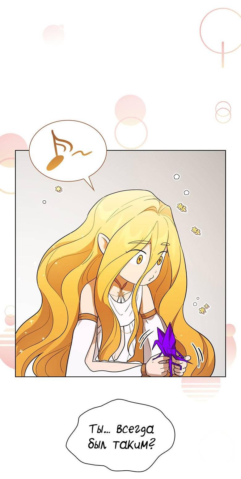 Манга Пойдем вместе - Глава 54 Страница 47