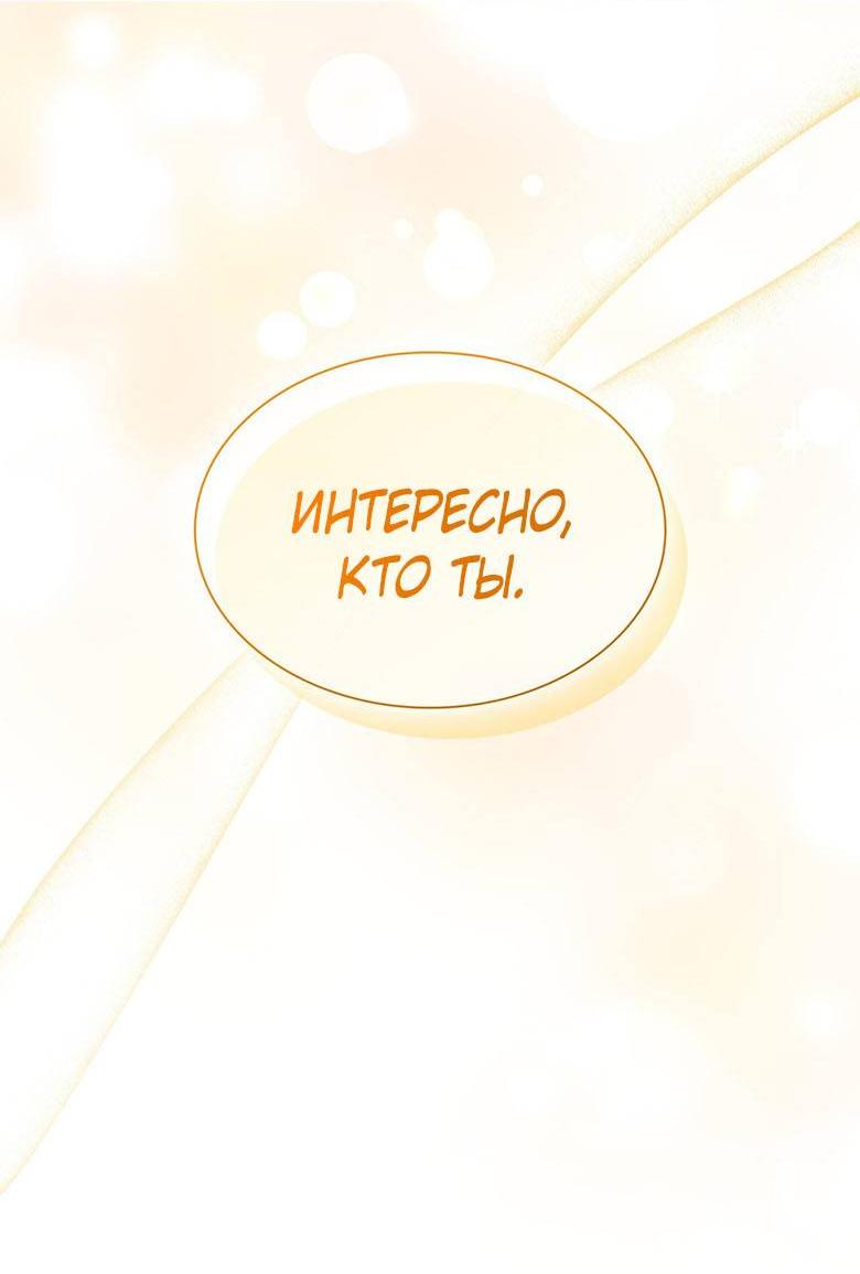 Манга Пойдем вместе - Глава 54 Страница 2