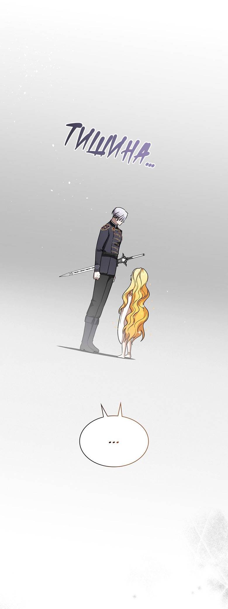 Манга Пойдем вместе - Глава 54 Страница 3