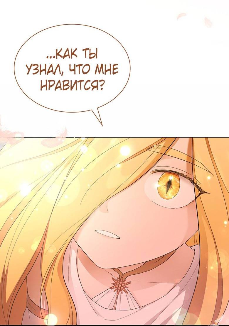 Манга Пойдем вместе - Глава 54 Страница 23