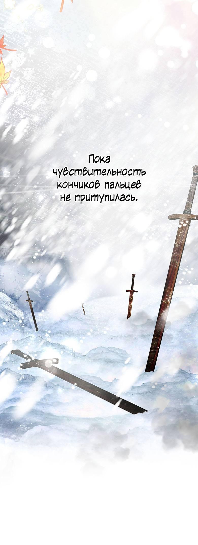 Манга Пойдем вместе - Глава 54 Страница 54