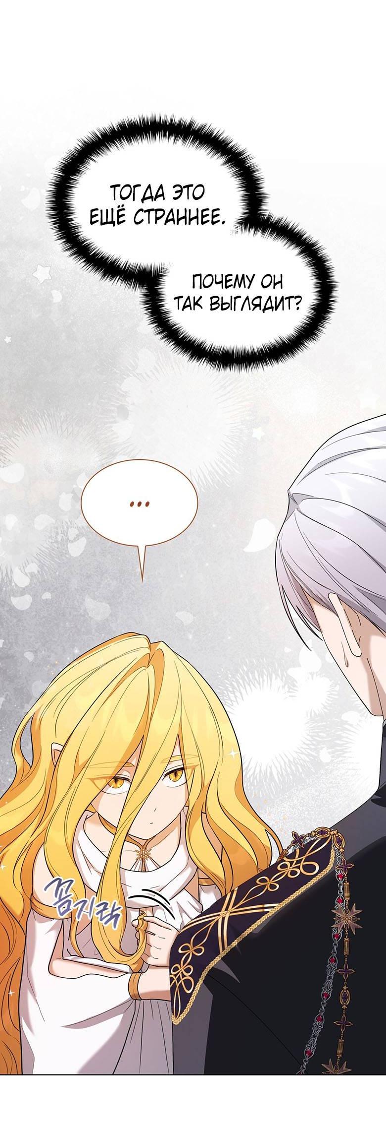 Манга Пойдем вместе - Глава 54 Страница 9