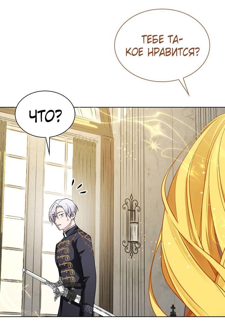 Манга Пойдем вместе - Глава 54 Страница 29