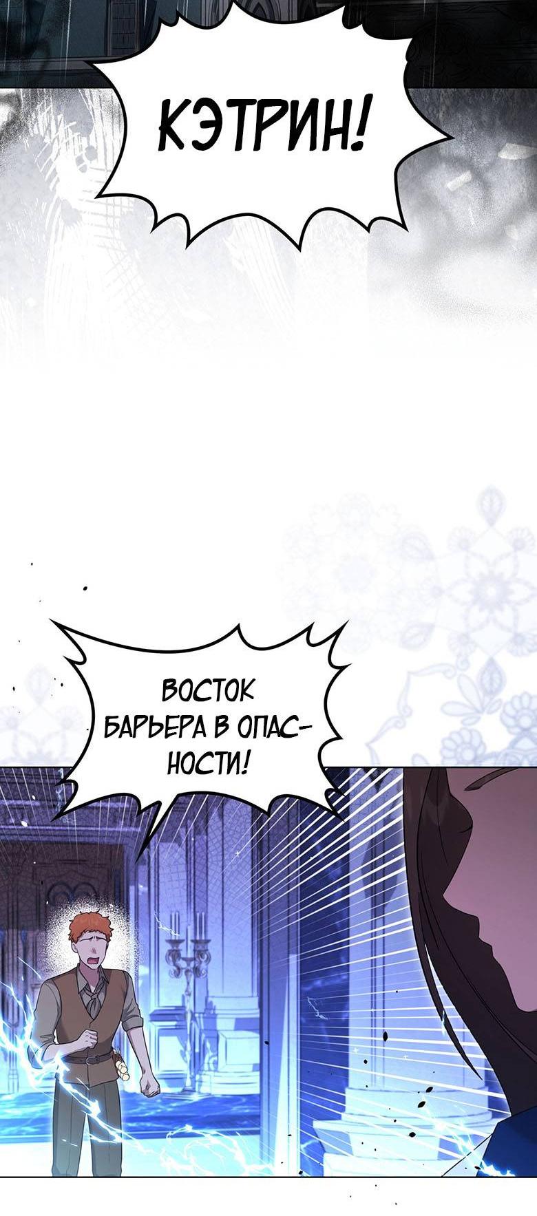 Манга Пойдем вместе - Глава 54 Страница 62