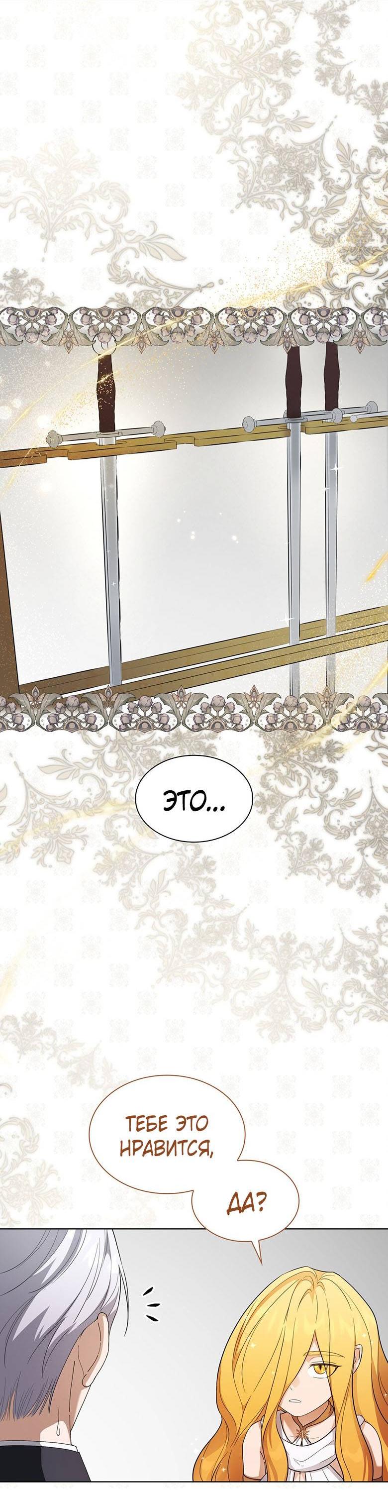 Манга Пойдем вместе - Глава 54 Страница 19