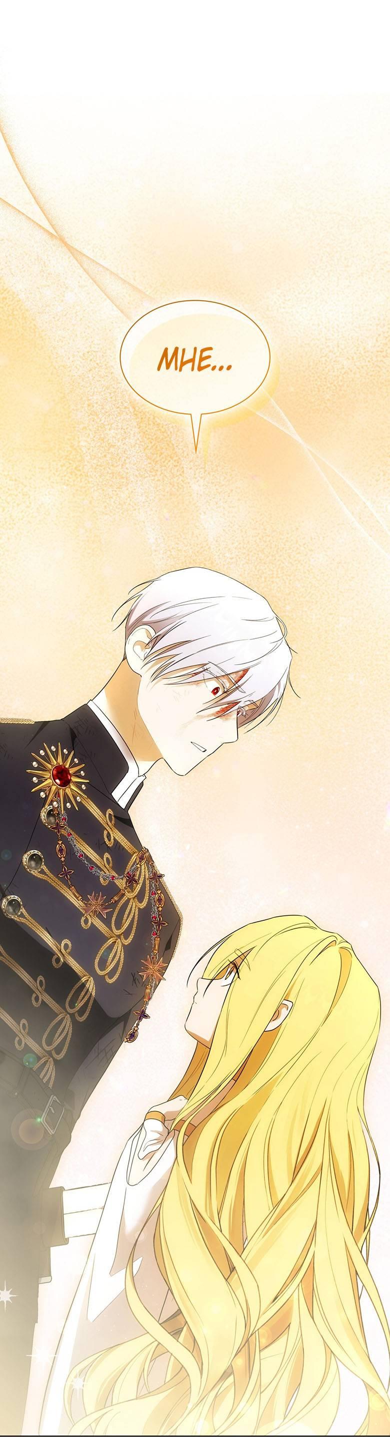 Манга Пойдем вместе - Глава 54 Страница 1