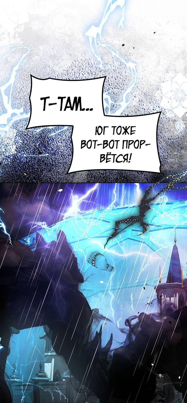 Манга Пойдем вместе - Глава 54 Страница 64