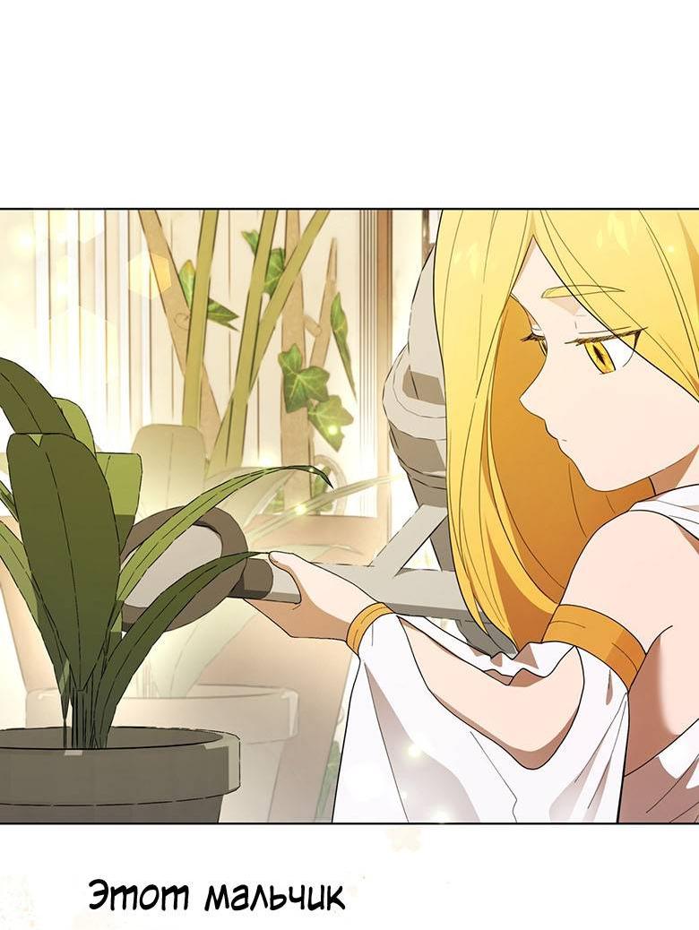 Манга Пойдем вместе - Глава 54 Страница 55