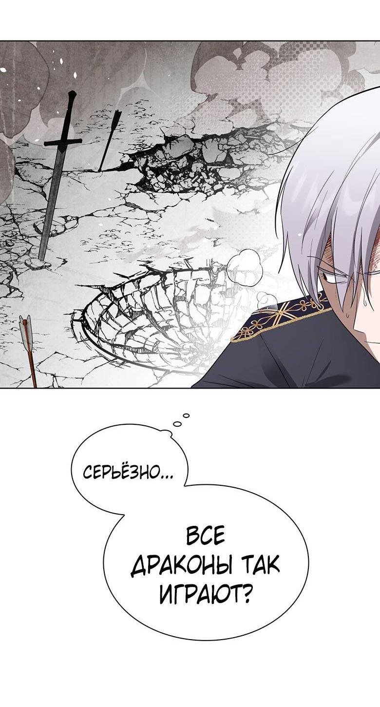 Манга Пойдем вместе - Глава 54 Страница 49