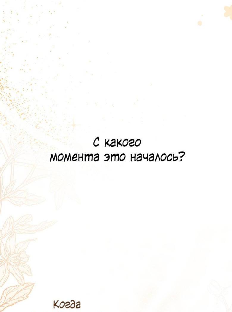 Манга Пойдем вместе - Глава 54 Страница 57