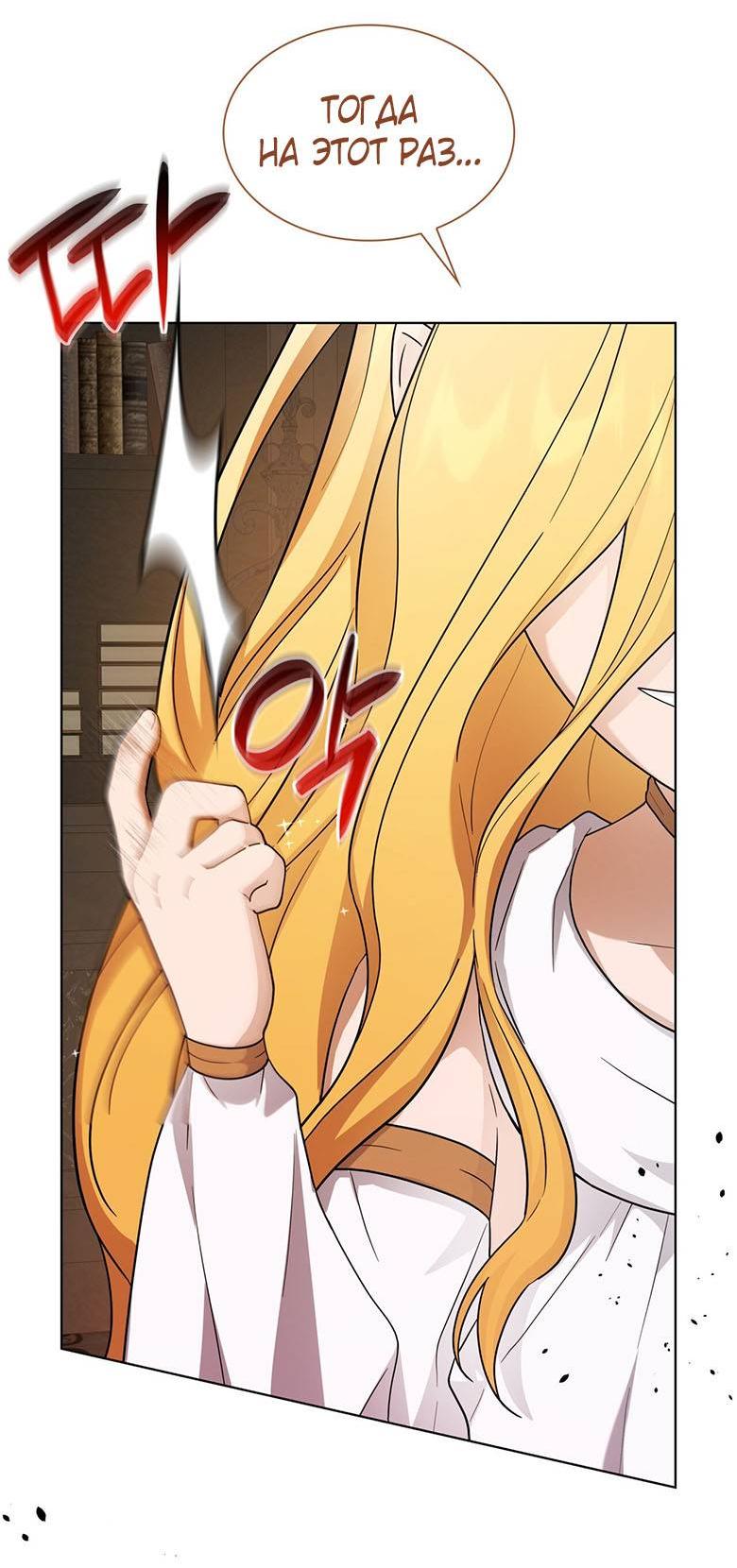 Манга Пойдем вместе - Глава 54 Страница 31