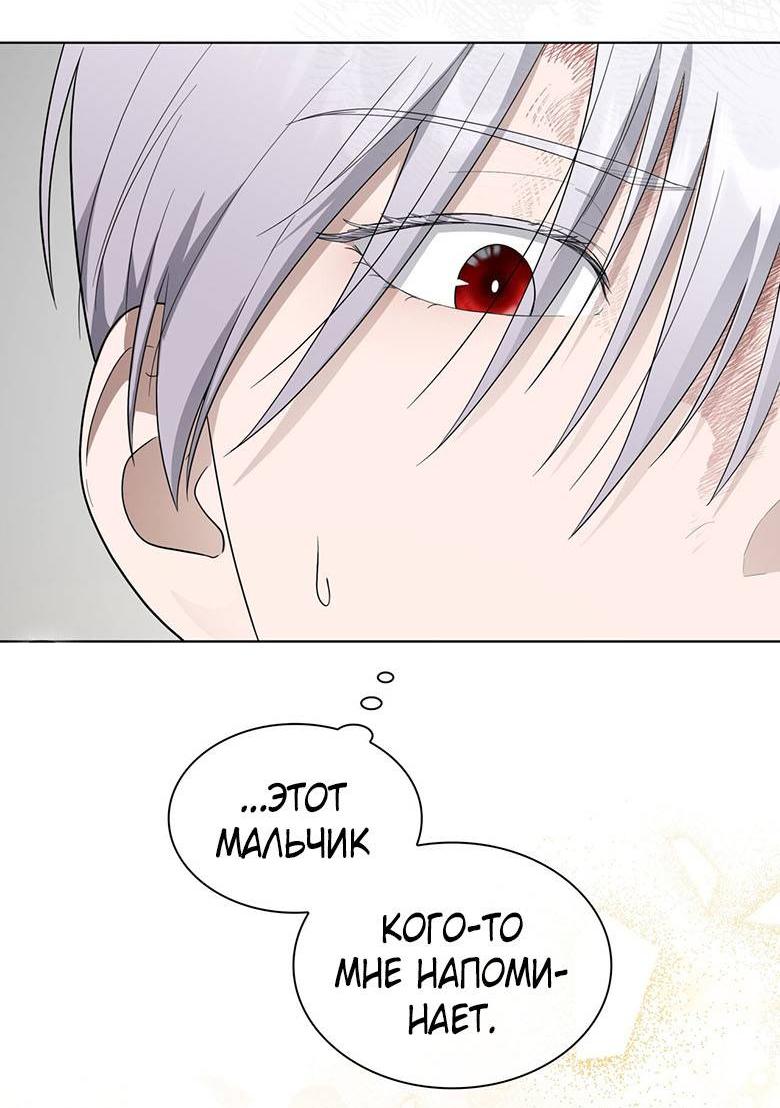 Манга Пойдем вместе - Глава 54 Страница 6