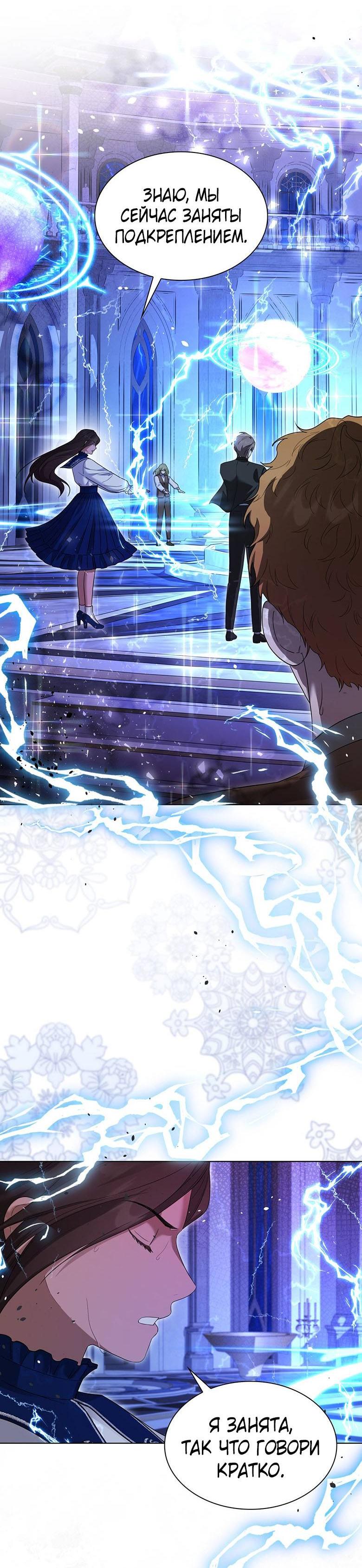 Манга Пойдем вместе - Глава 54 Страница 63