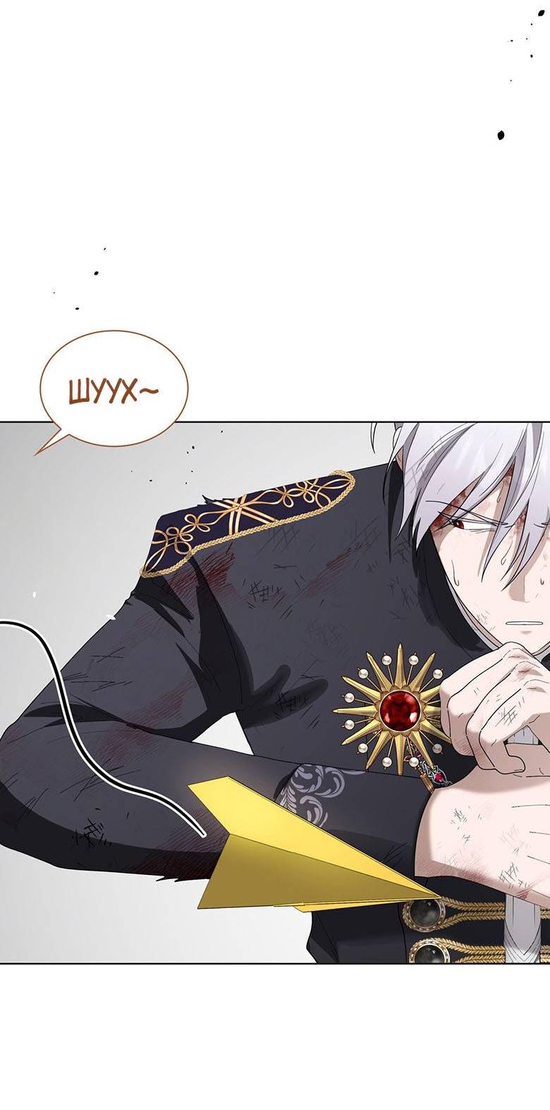 Манга Пойдем вместе - Глава 54 Страница 44