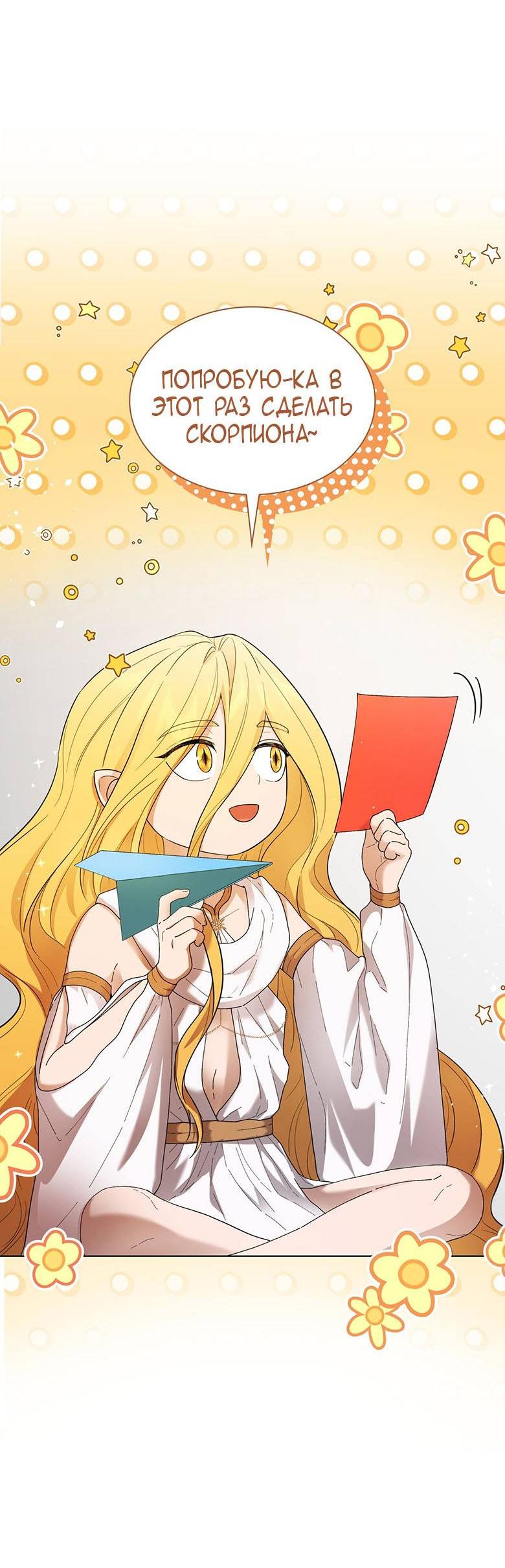 Манга Пойдем вместе - Глава 54 Страница 45