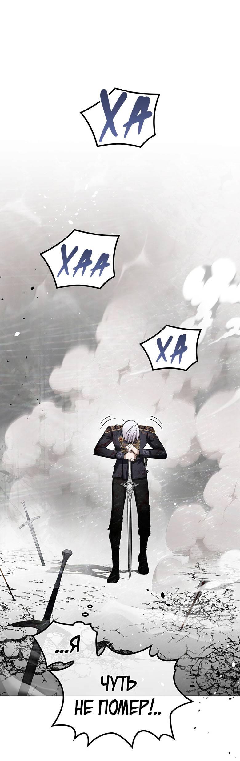 Манга Пойдем вместе - Глава 54 Страница 43