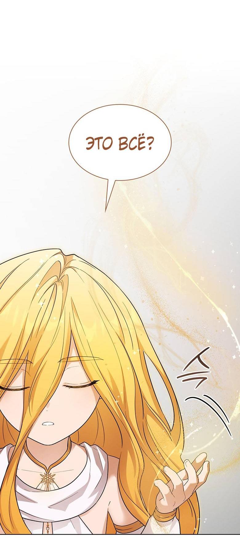 Манга Пойдем вместе - Глава 54 Страница 17