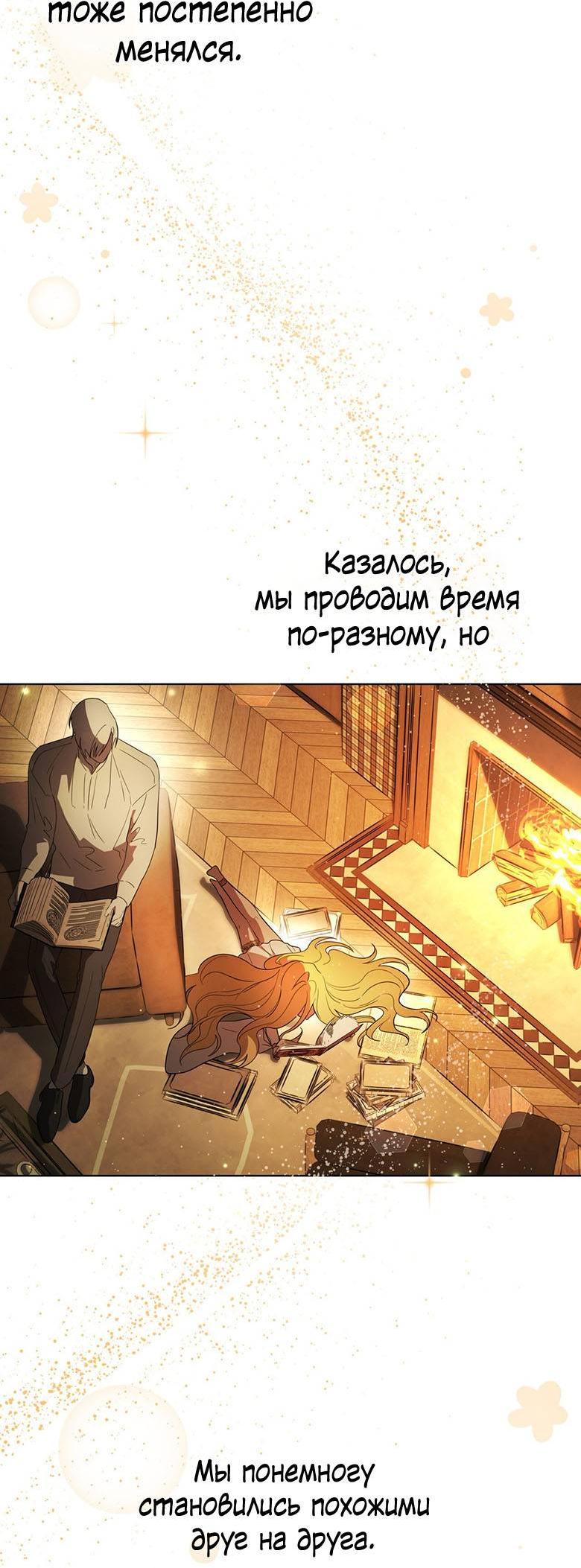 Манга Пойдем вместе - Глава 54 Страница 56