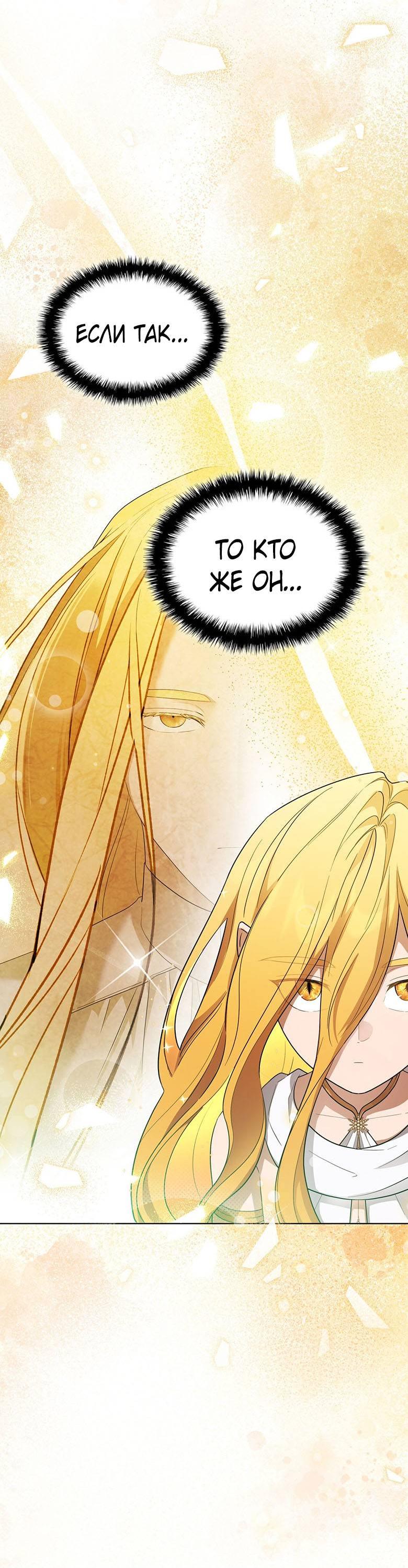 Манга Пойдем вместе - Глава 54 Страница 7