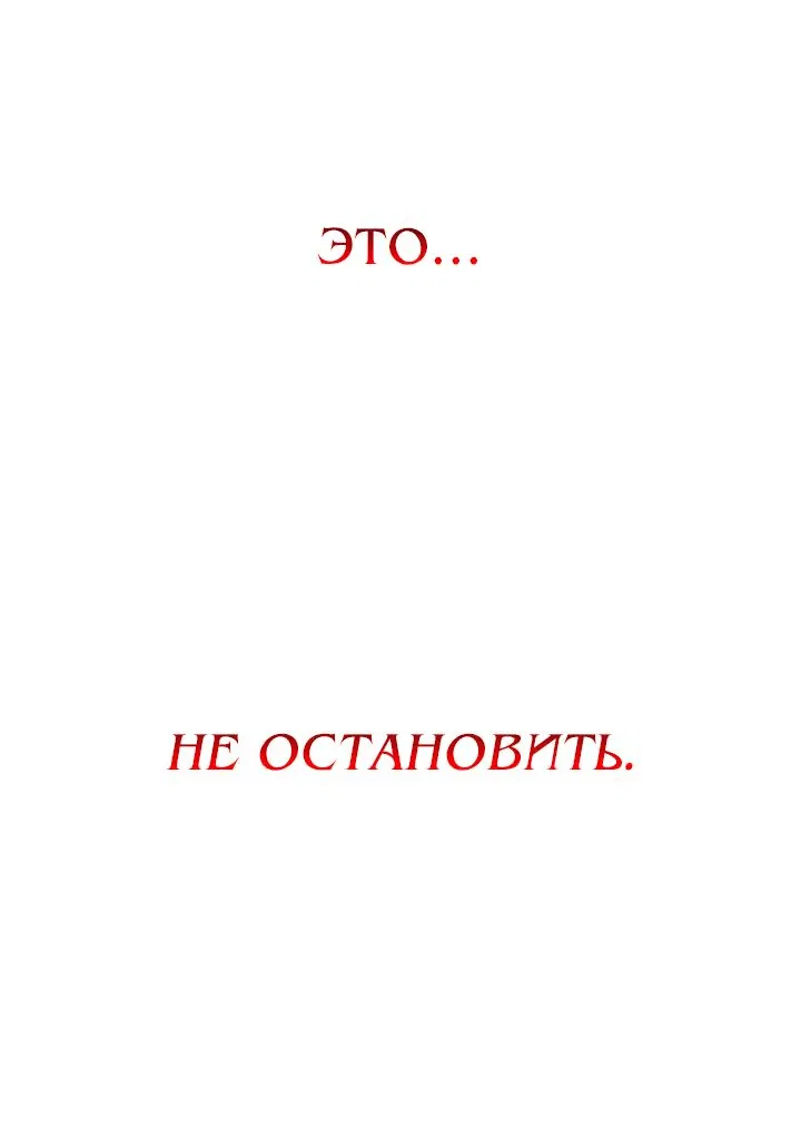 Манга Пойдем вместе - Глава 12 Страница 55