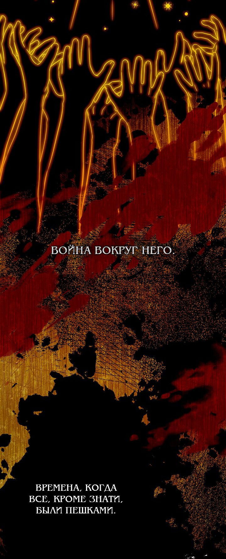 Манга Пойдем вместе - Глава 10 Страница 2