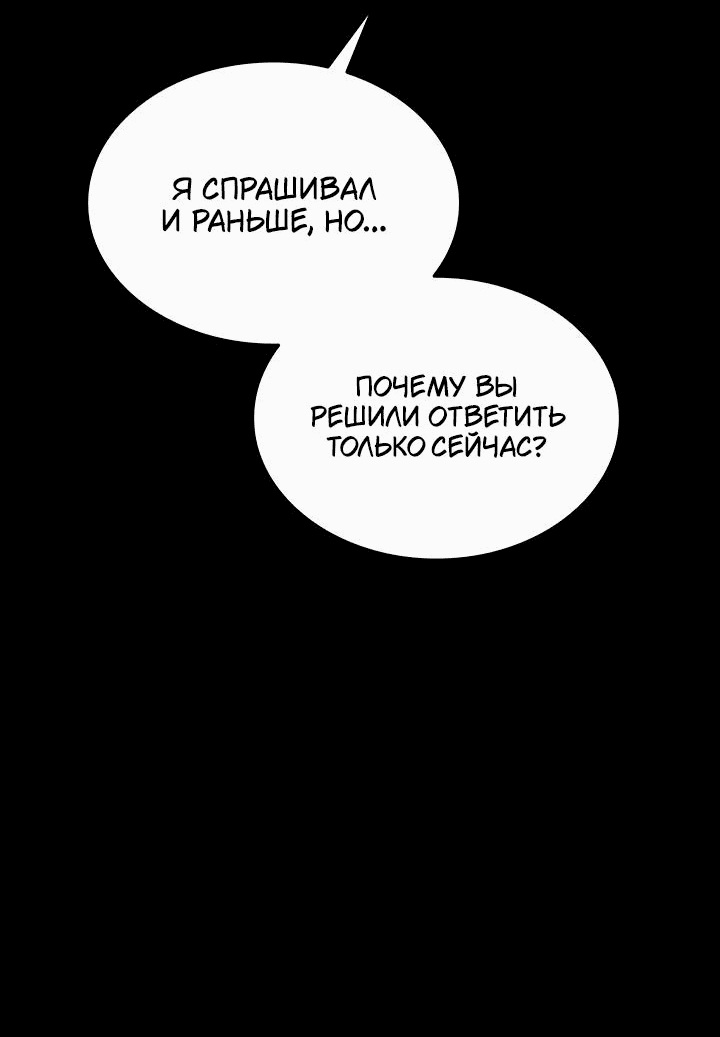 Манга Пойдем вместе - Глава 9 Страница 54