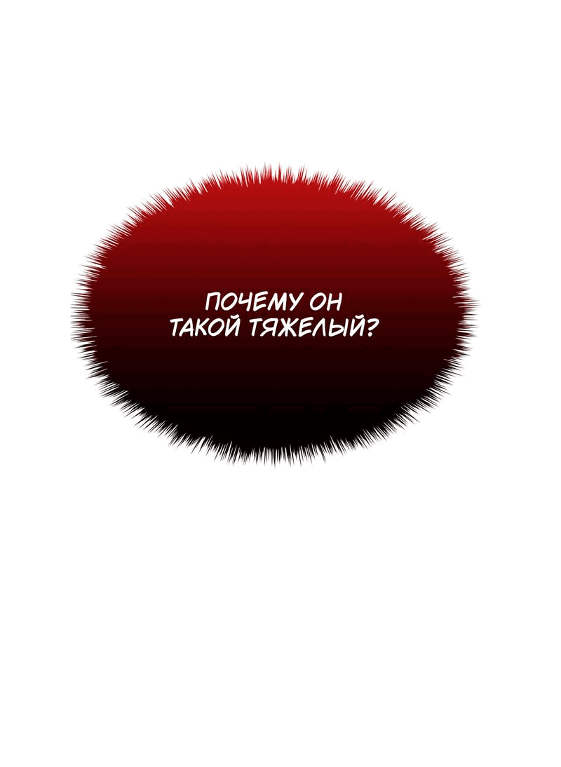 Манга Пойдем вместе - Глава 6 Страница 16