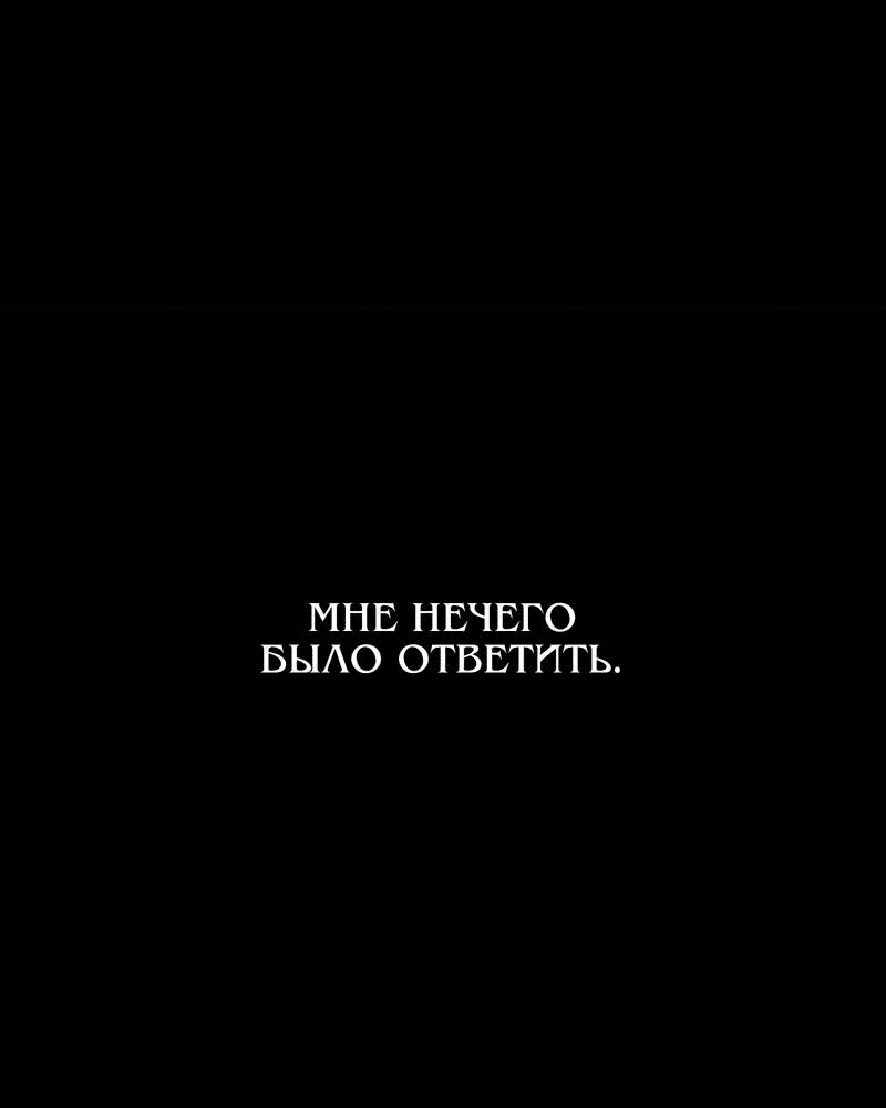 Манга Пойдем вместе - Глава 5 Страница 20