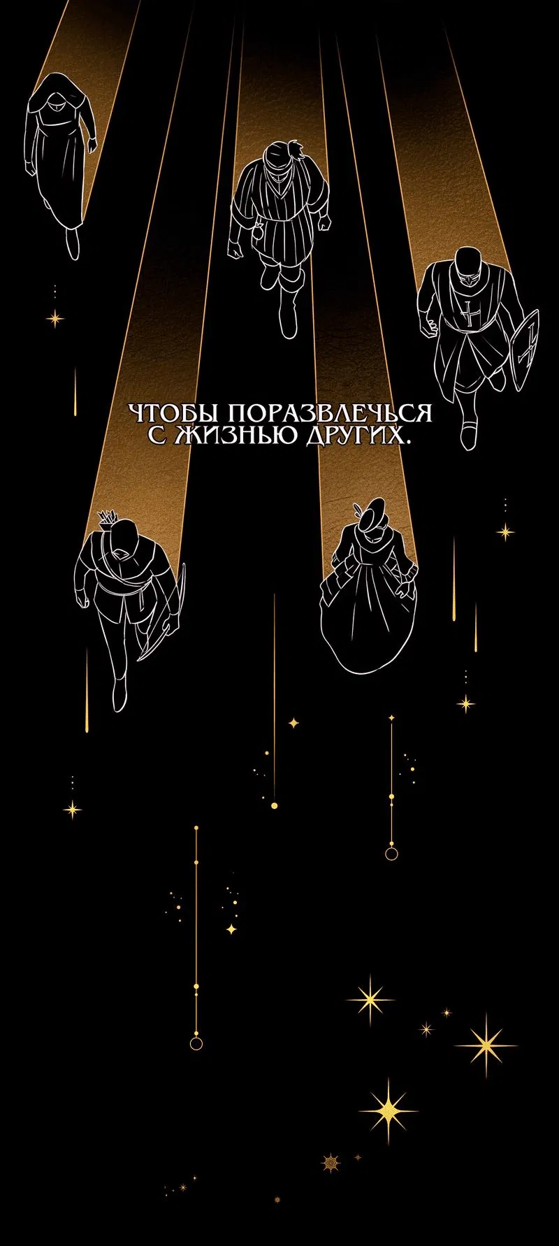 Манга Пойдем вместе - Глава 4 Страница 3
