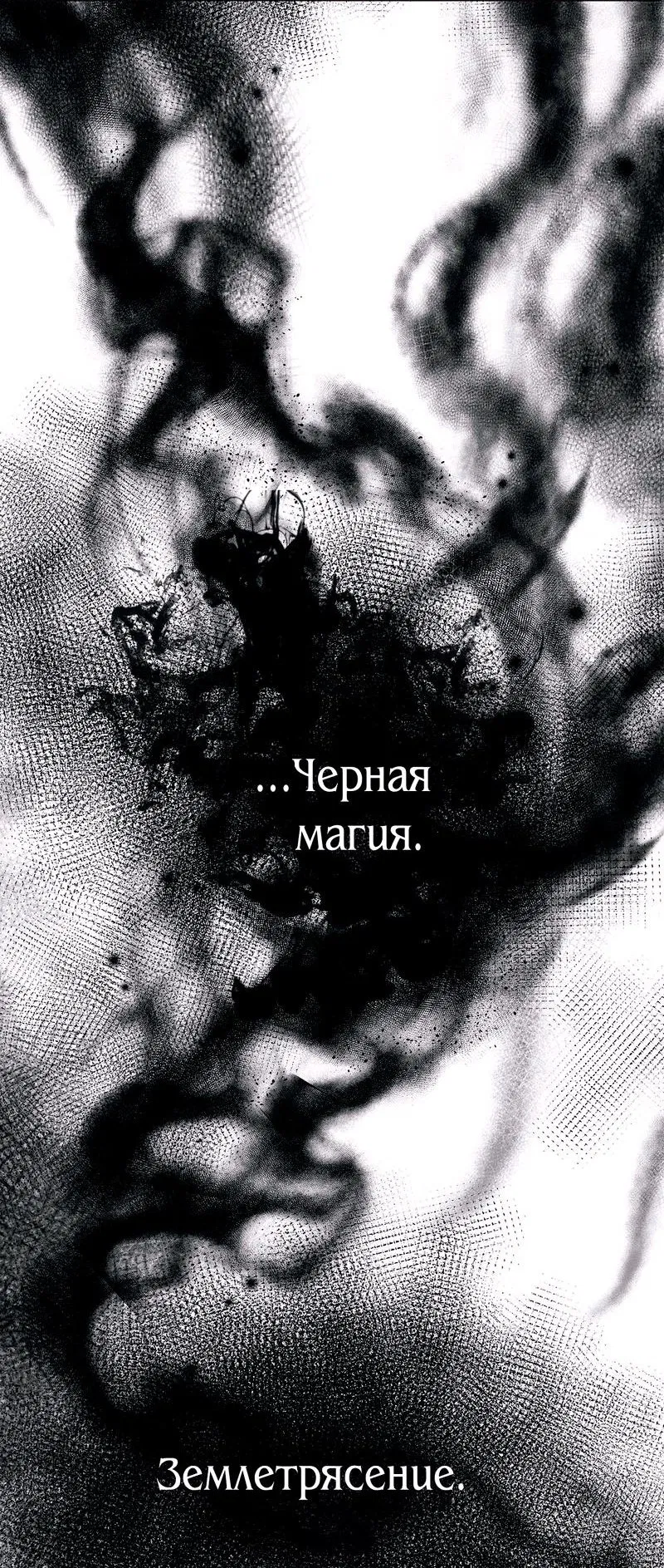 Манга Пойдем вместе - Глава 3 Страница 60