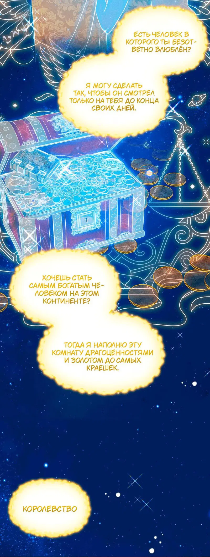 Манга Пойдем вместе - Глава 2 Страница 9
