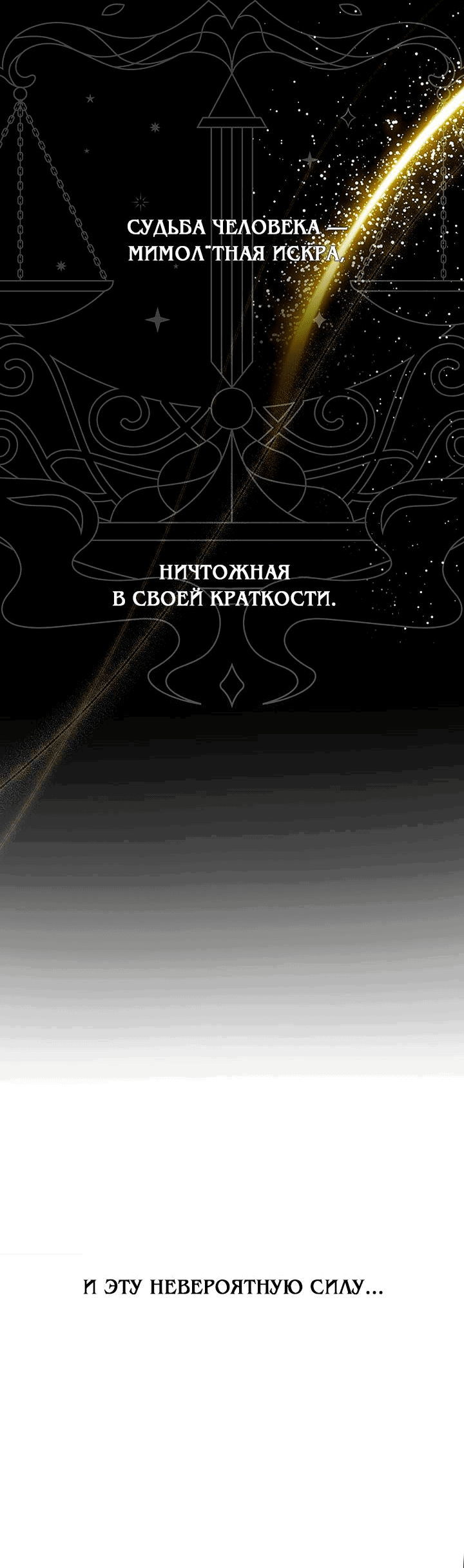 Манга Пойдем вместе - Глава 14 Страница 36
