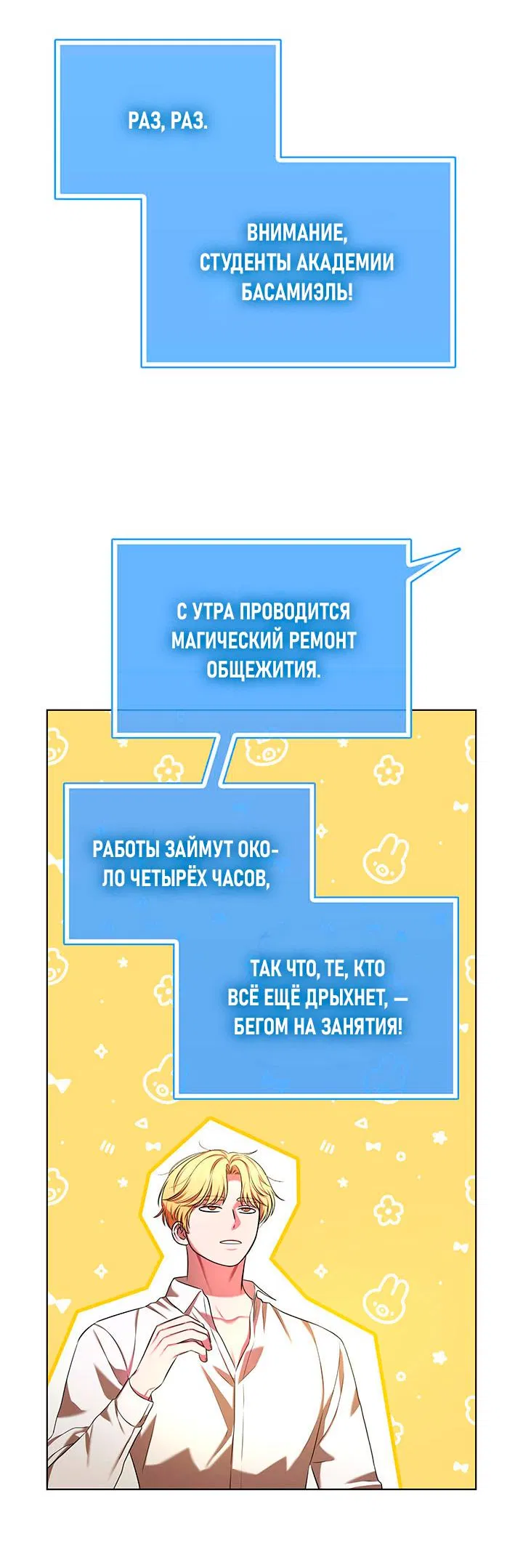 Манга Пойдем вместе - Глава 13 Страница 54