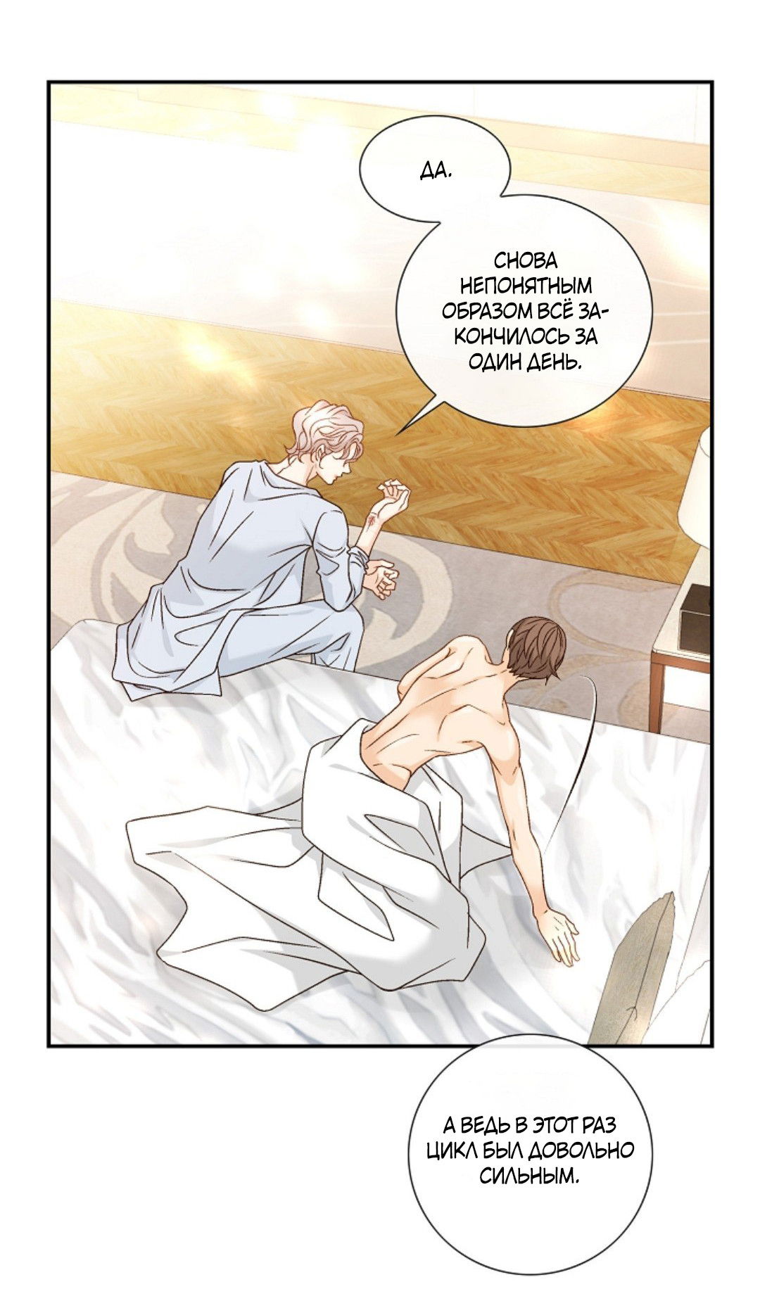 Манга Кольцо яда - Глава 27 Страница 37